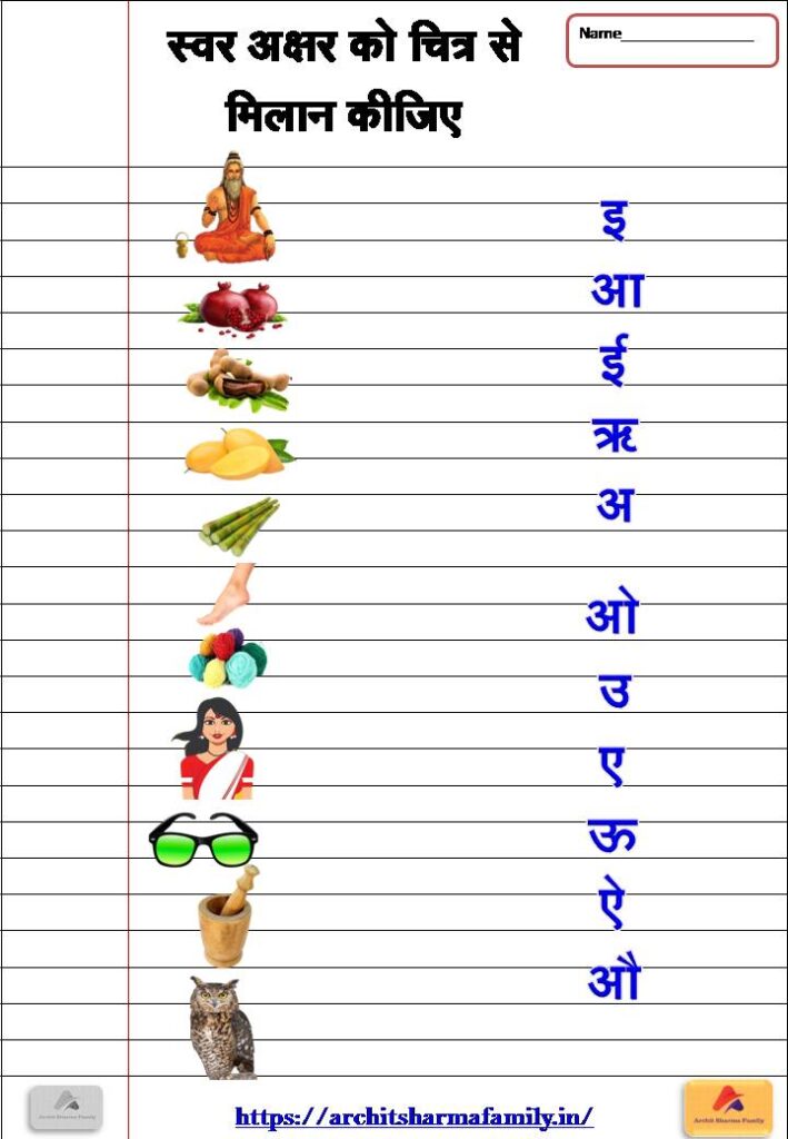 Hindi Worksheet for lkg students