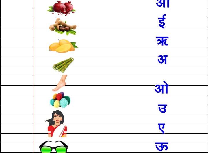 Hindi Worksheets for kids