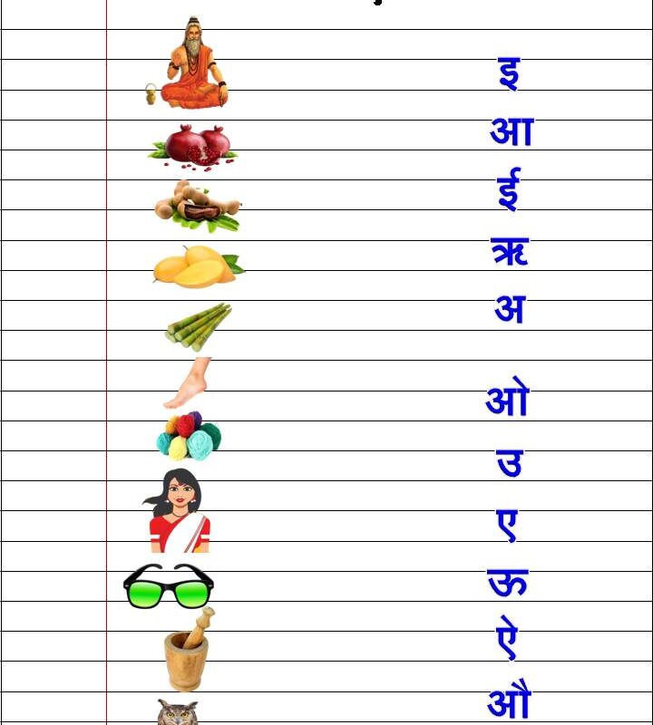 Hindi Worksheet for lkg students