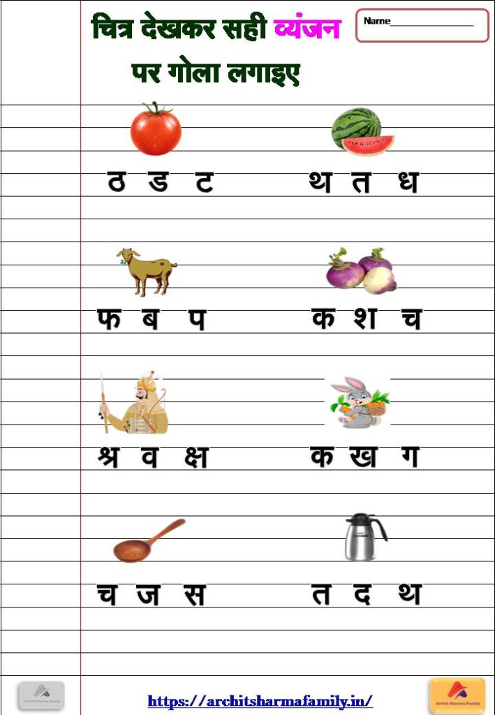 Hindi Worksheet for preschool