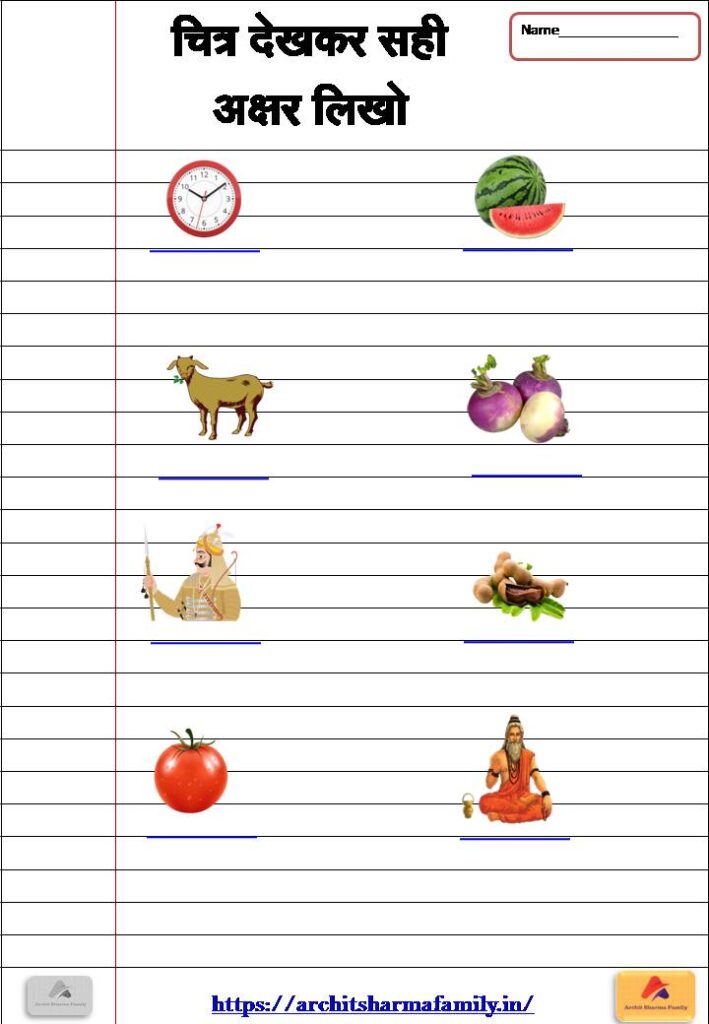 Nursery hindi worksheet