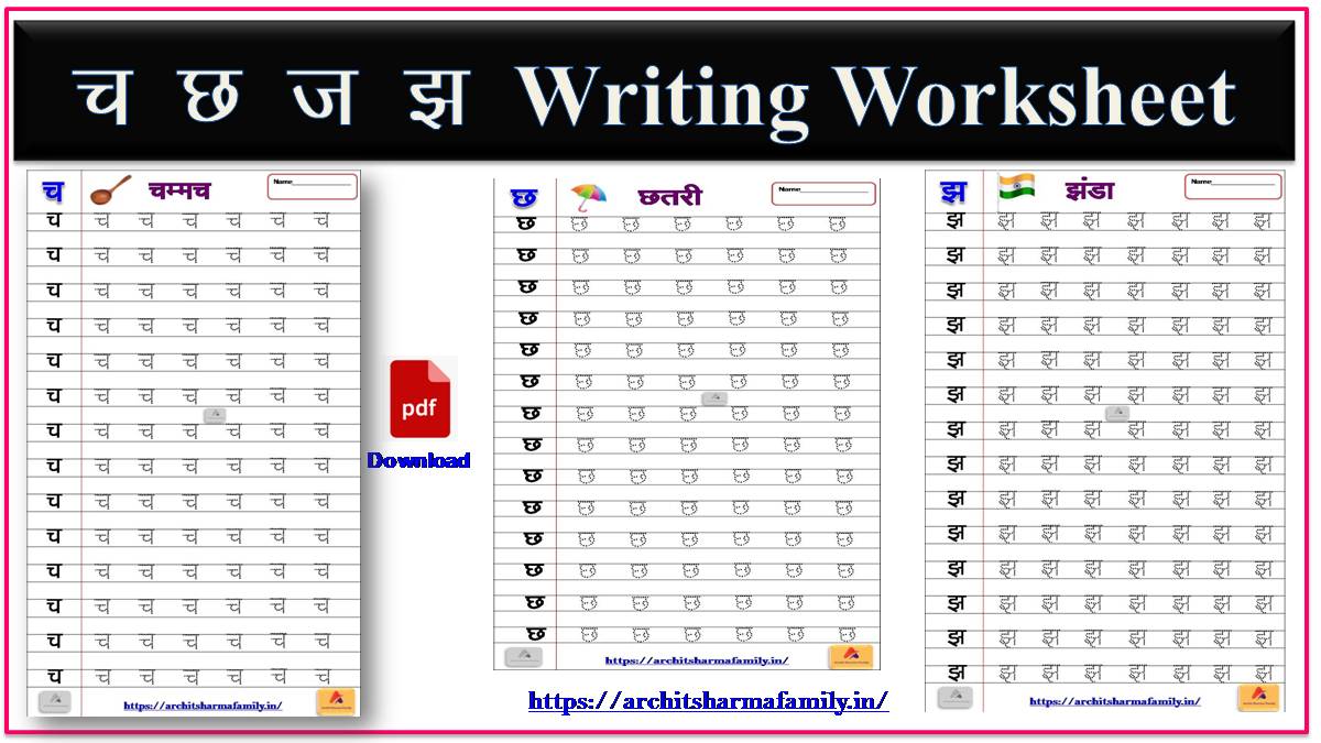 Ch Chh J Jh Hindi Writing Worksheet