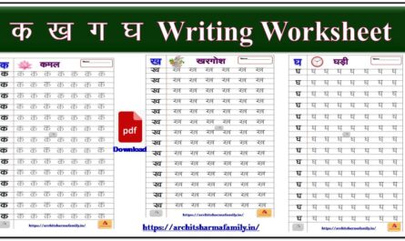 Ka Kha Ga Gha Hindi Writing Worksheet