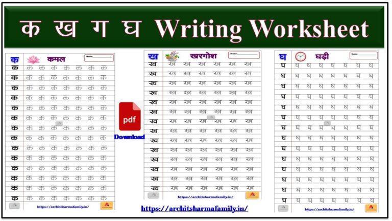 Ka Kha Ga Gha Hindi Worksheet – Archit Sharma