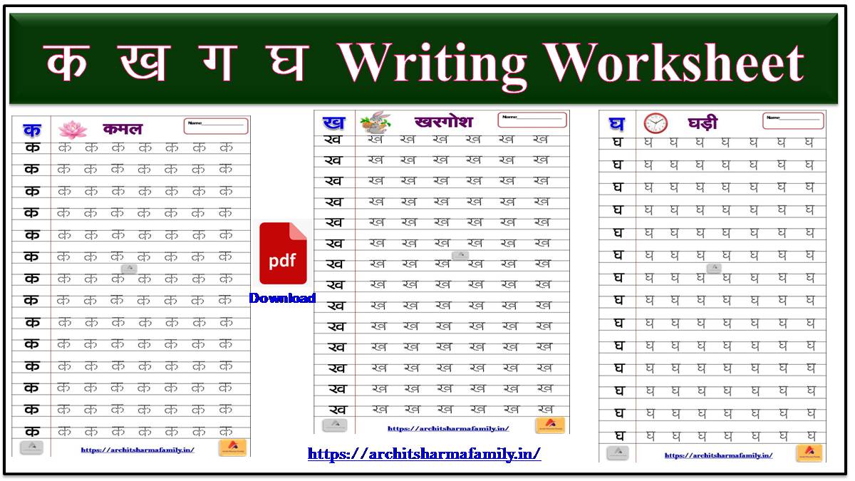 Ka Kha Ga Gha Hindi Writing Worksheet