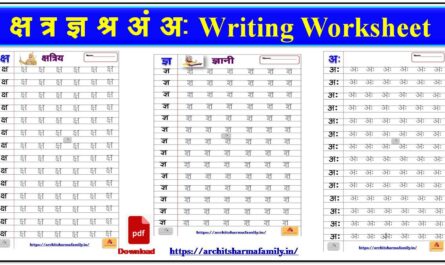 Ksh Tra Gya (sra Am Aah) Hindi Writing Worksheet