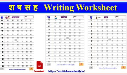 Sha Sha Sa Ha Hindi Writing Worksheet