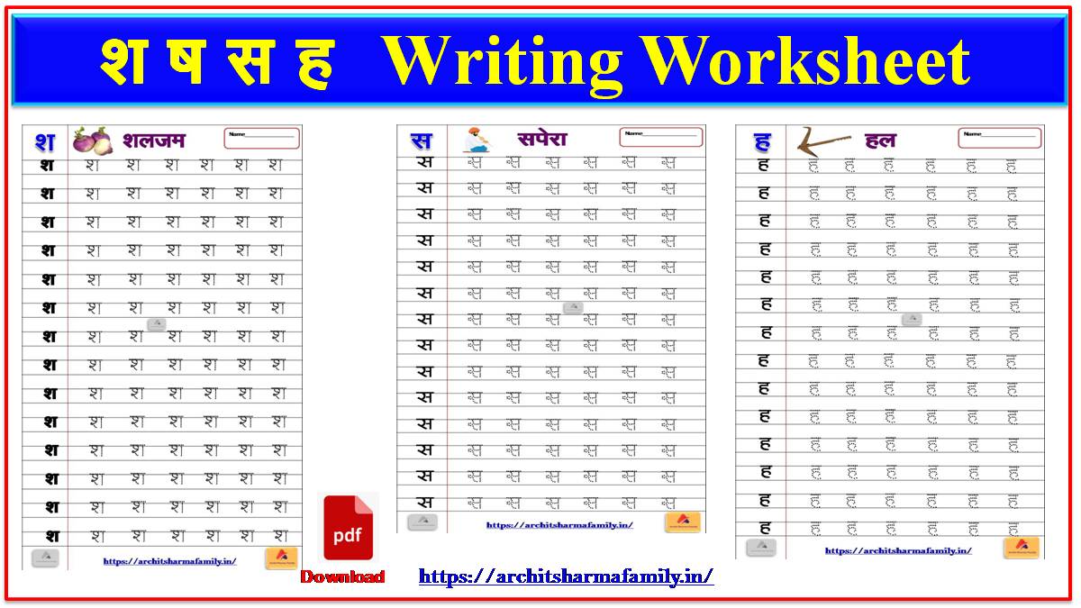 Sha Sha Sa Ha Hindi Writing Worksheet