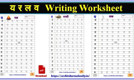 Ya Ra La Va Hindi Writing Worksheet