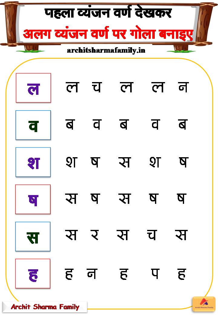 hindi worksheet for kids
